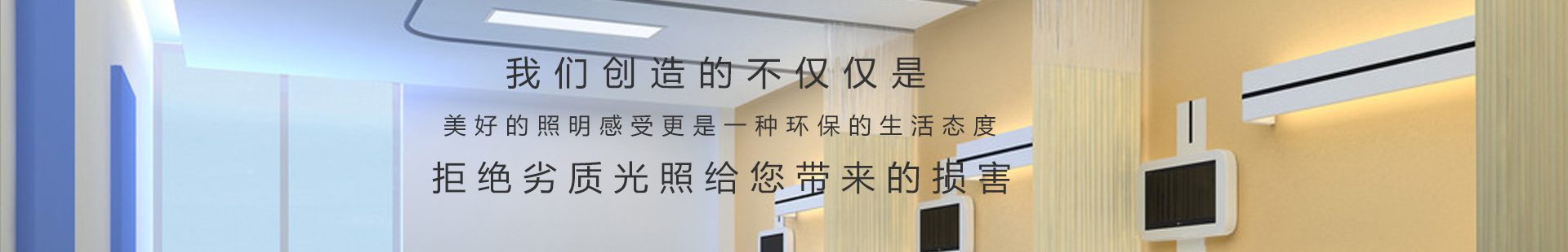 洁净灯盘