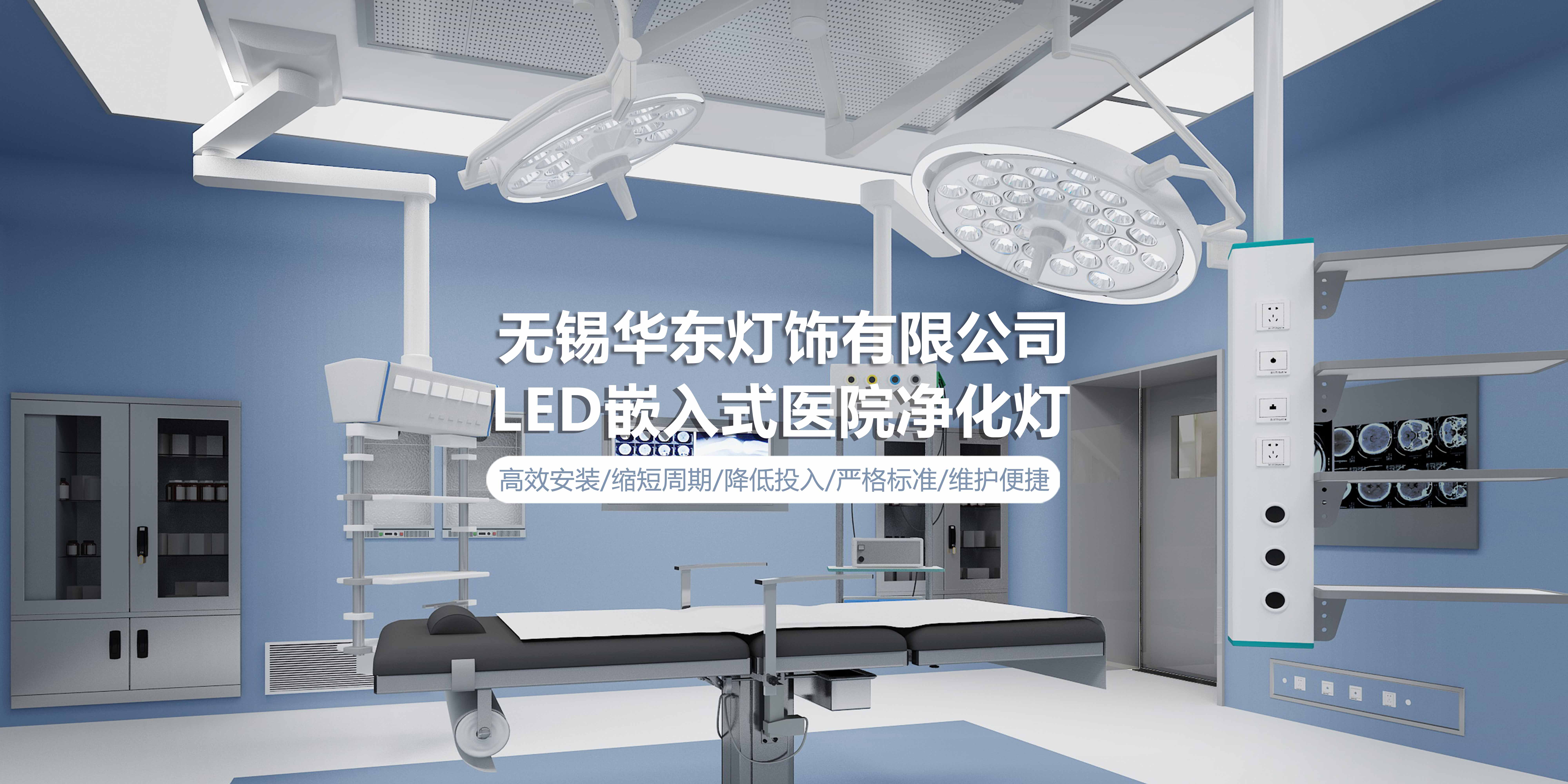 led净化灯